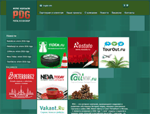 Tablet Screenshot of pdg.ru